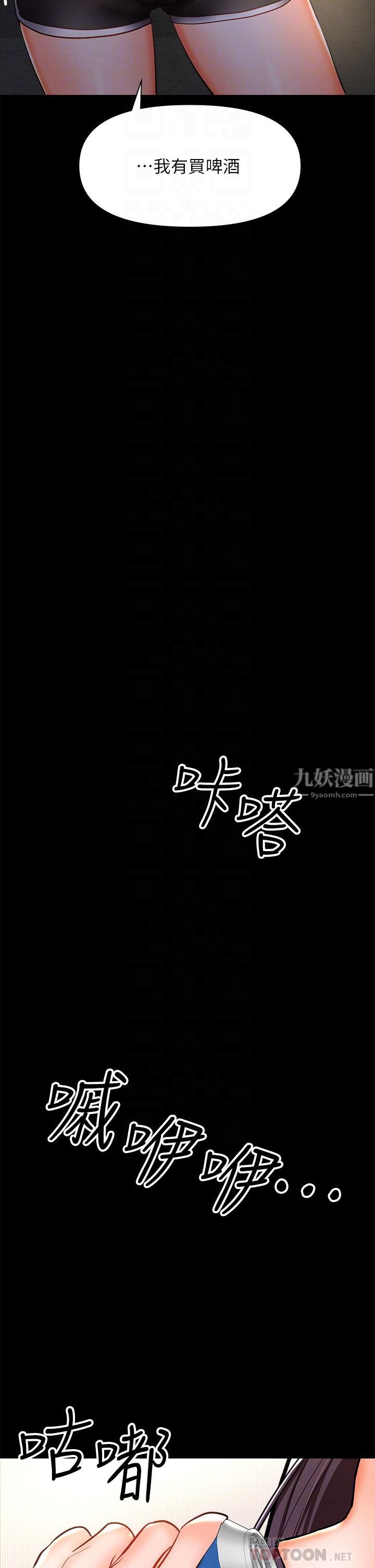 干爹,请多指教第25话-挥别过去的一炮