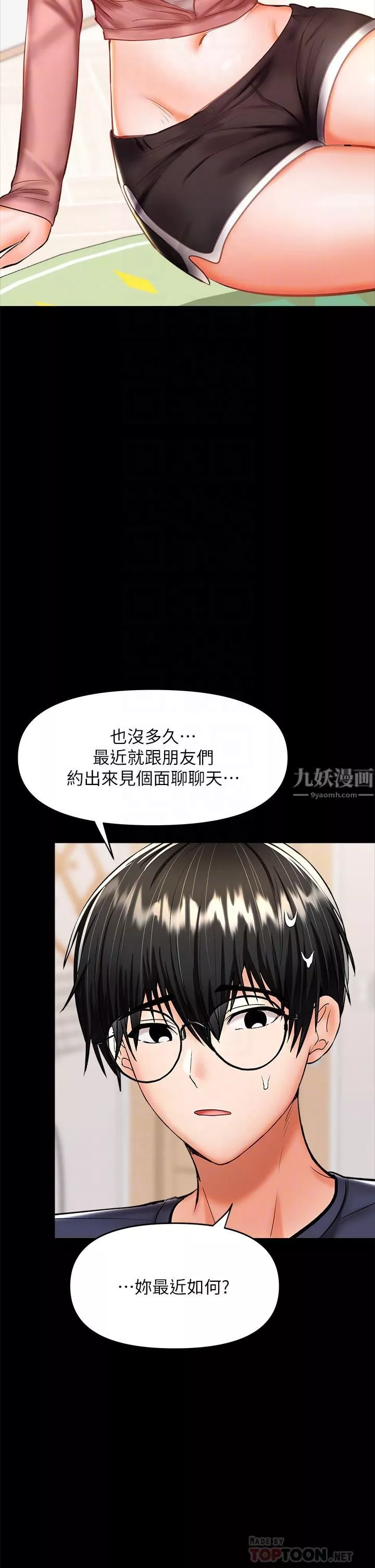 干爹，请多指教-第25话-挥别过去的一炮 - 图片 12