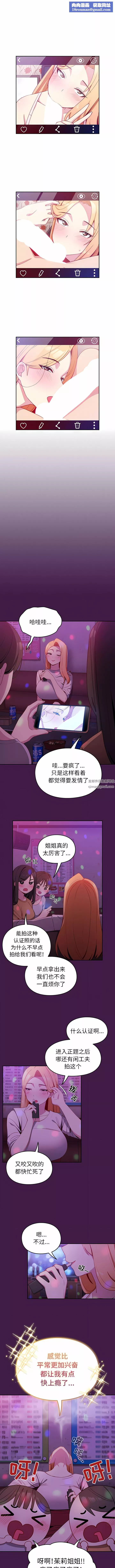 越界的青梅竹馬第6話