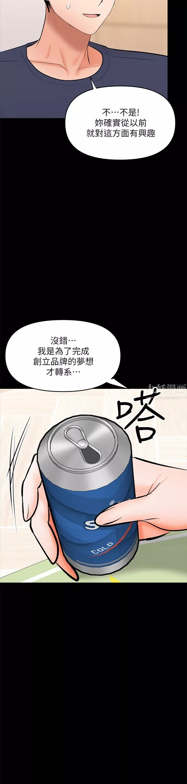 干爹，请多指教-第25话-挥别过去的一炮 - 图片 15