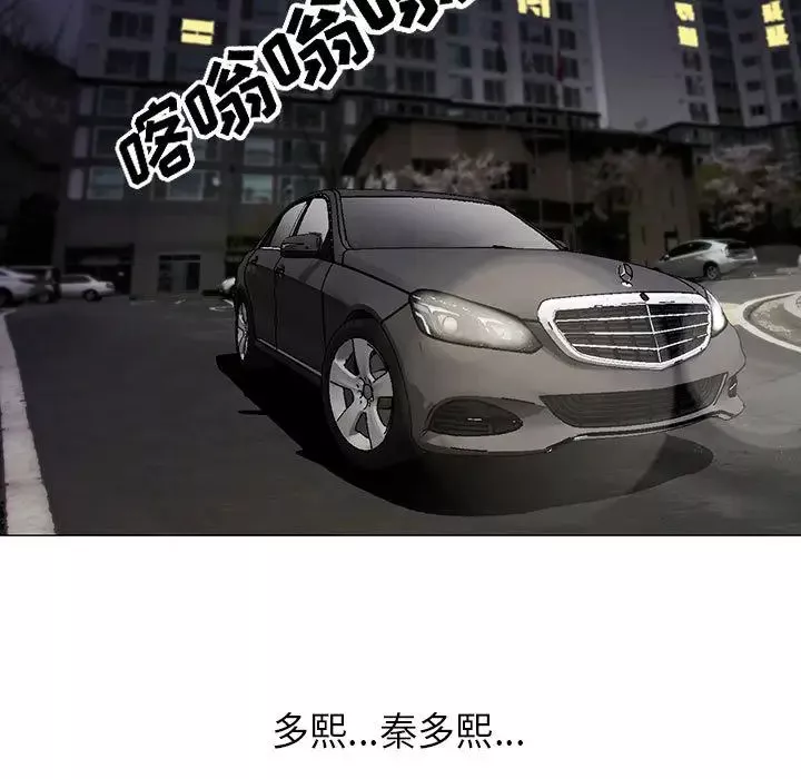 危险水位-第5话 - 图片 5