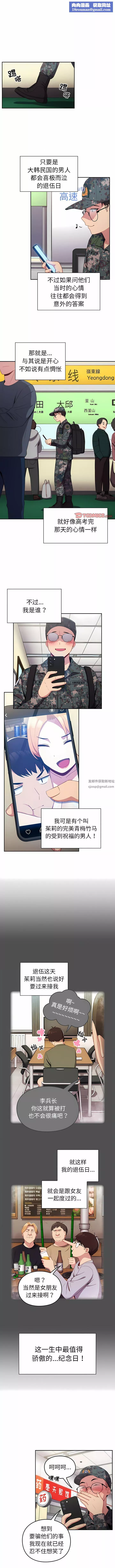 越界的青梅竹馬第6話