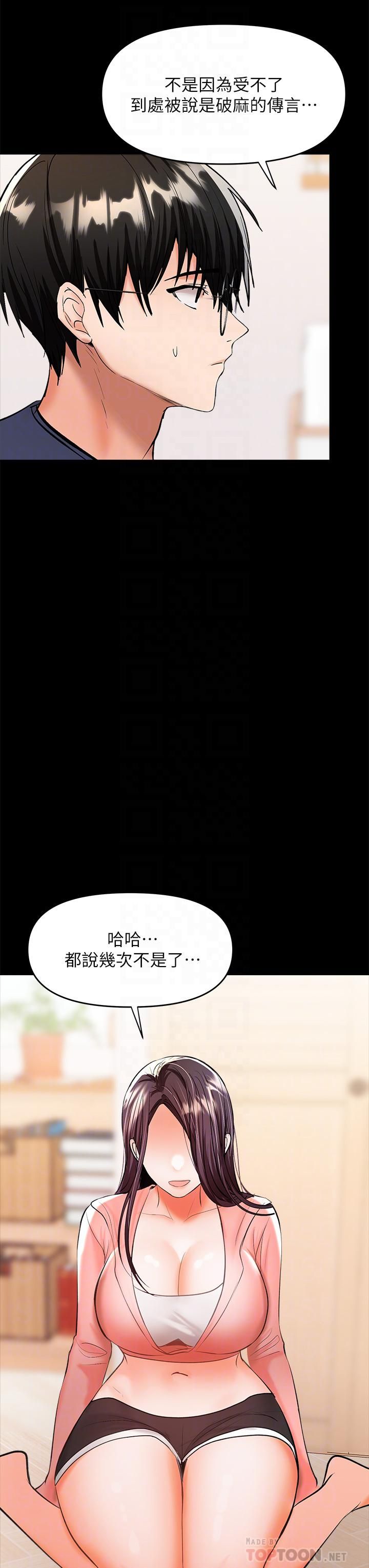 乾爹，請多指教第25話-揮別過去的一炮