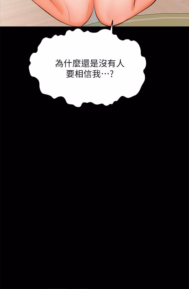 干爹，请多指教-第25话-挥别过去的一炮 - 图片 17