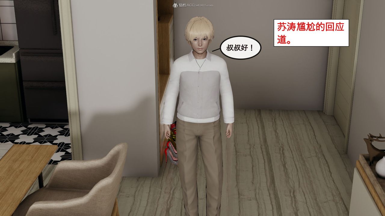 [3D]风骚校园生活第02话