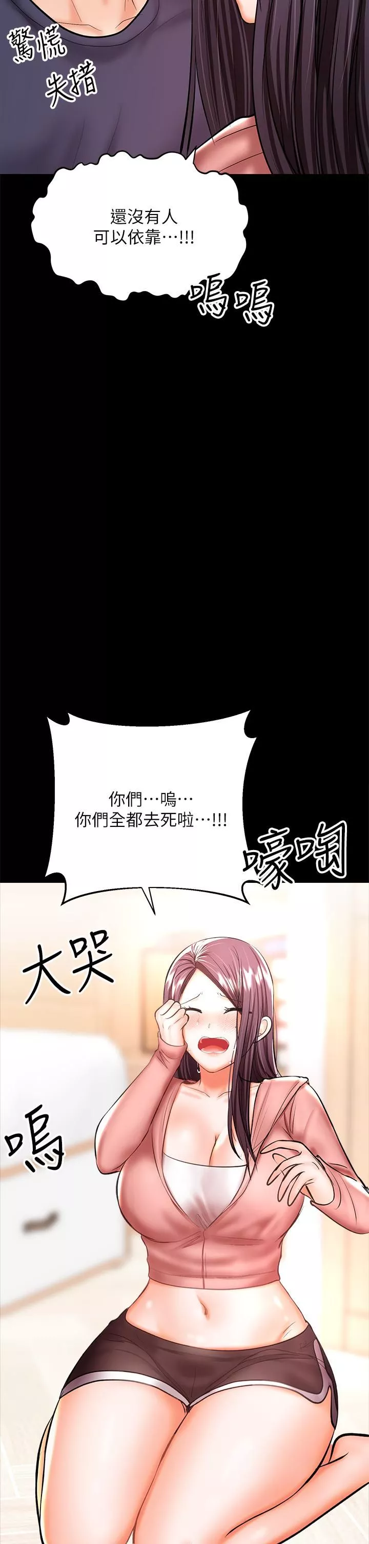 乾爹，請多指教第25話-揮別過去的一炮