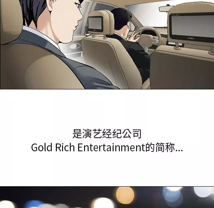 危險水位第5话