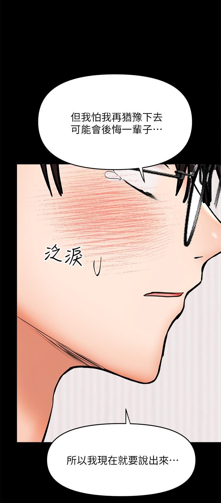 干爹,请多指教第25话-挥别过去的一炮