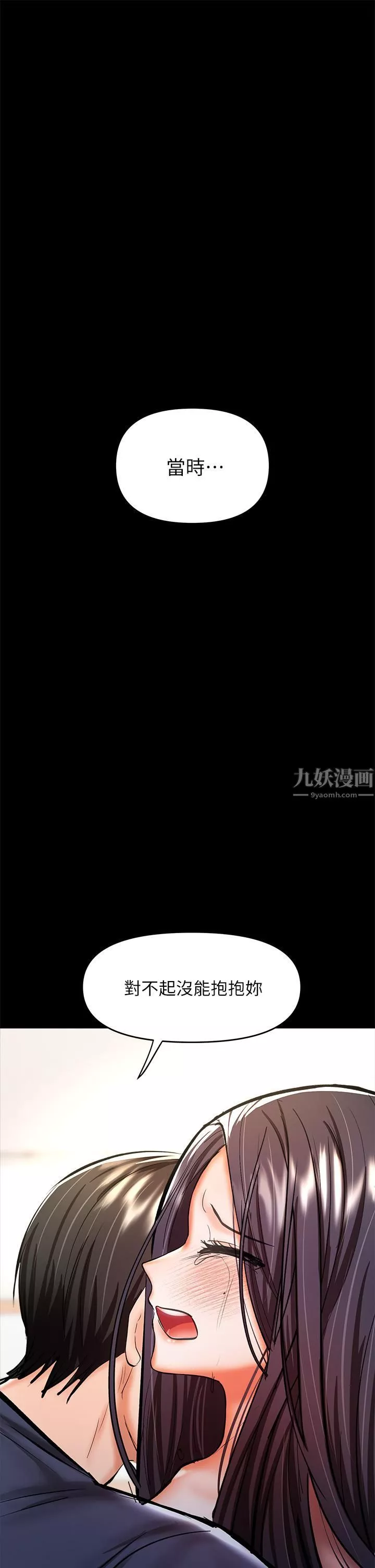 乾爹，請多指教第25話-揮別過去的一炮