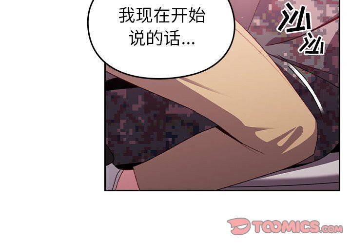 越界的青梅竹马第7话