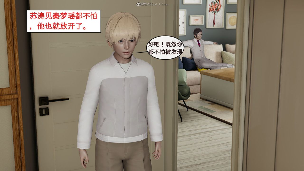 [3D]风骚校园生活第02话