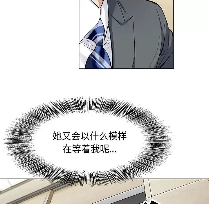 危險水位第5话