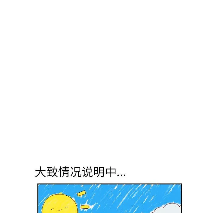 越界的青梅竹馬第7話