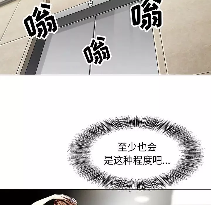 危險水位第5话