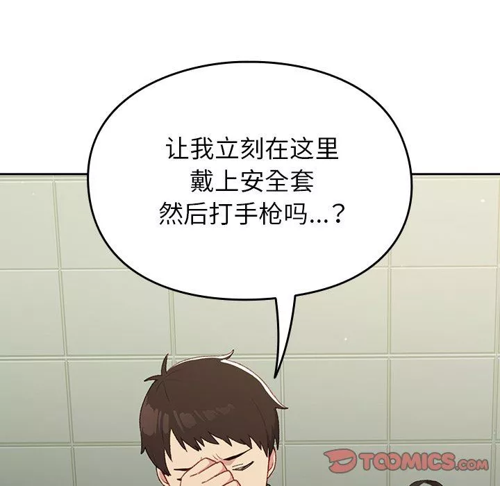 越界的青梅竹馬第7話