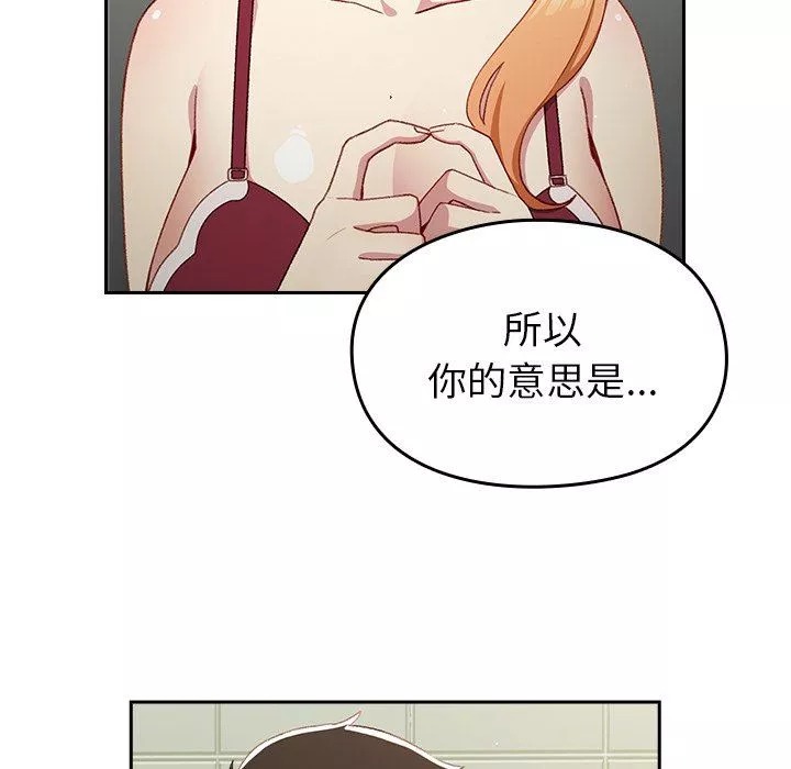 越界的青梅竹馬第7話