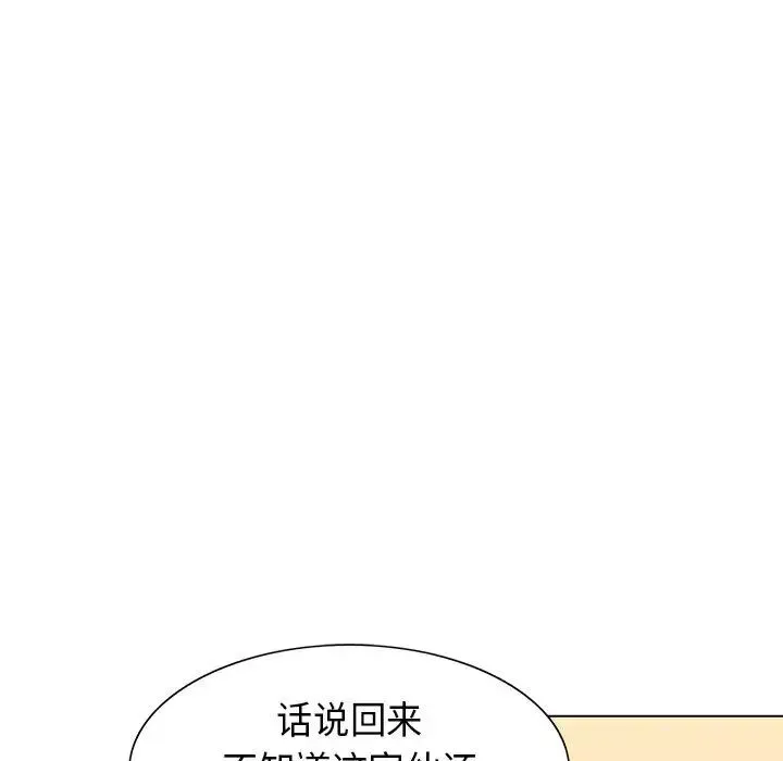 危险水位-第5话 - 图片 20
