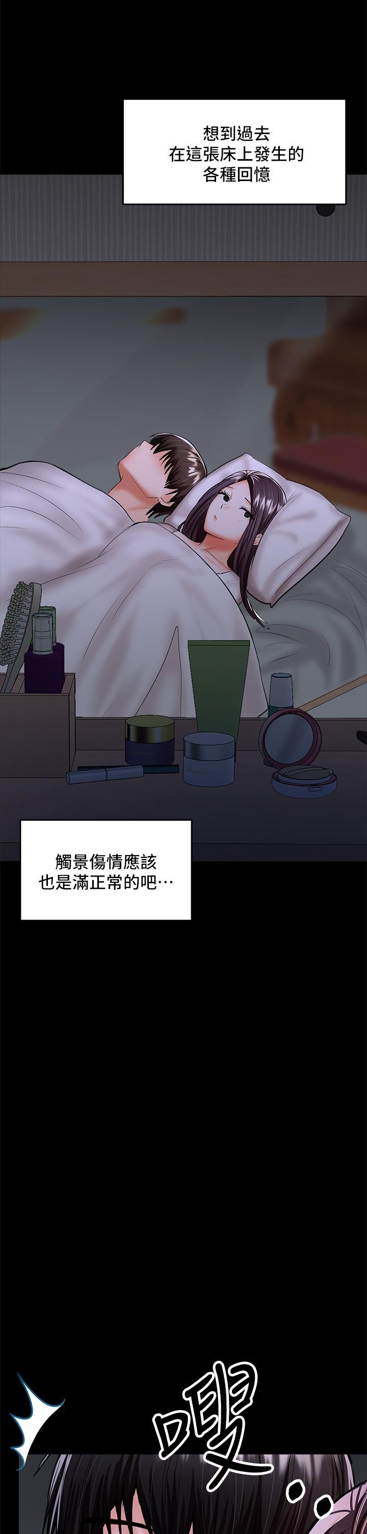 干爹,请多指教第25话-挥别过去的一炮