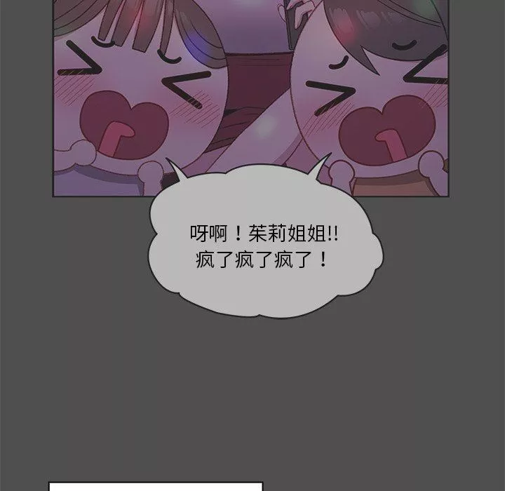 越界的青梅竹馬第7話