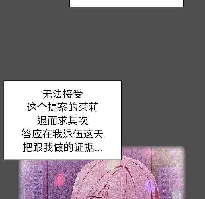 越界的青梅竹馬第7話