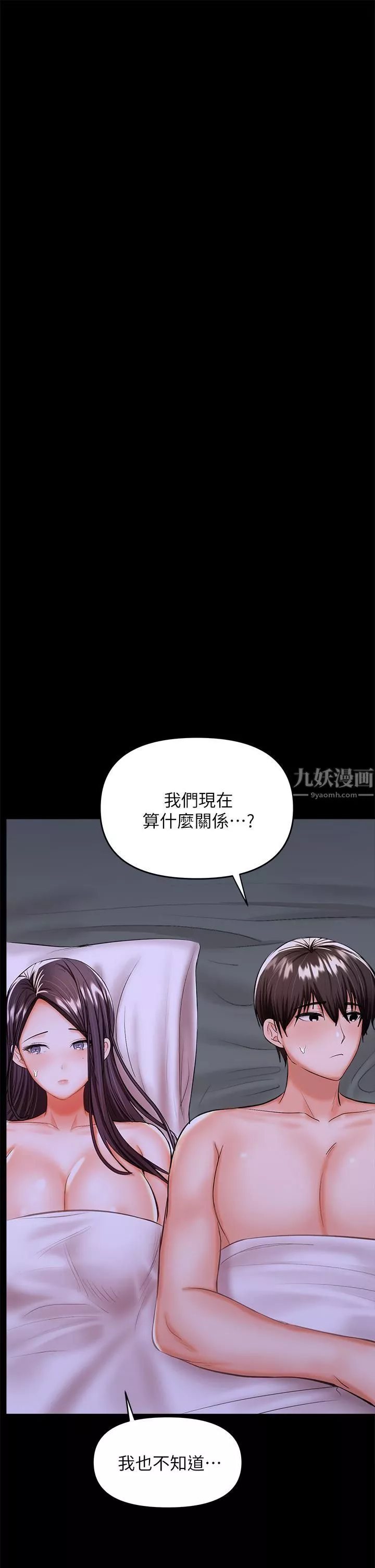 干爹，请多指教-第25话-挥别过去的一炮 - 图片 37
