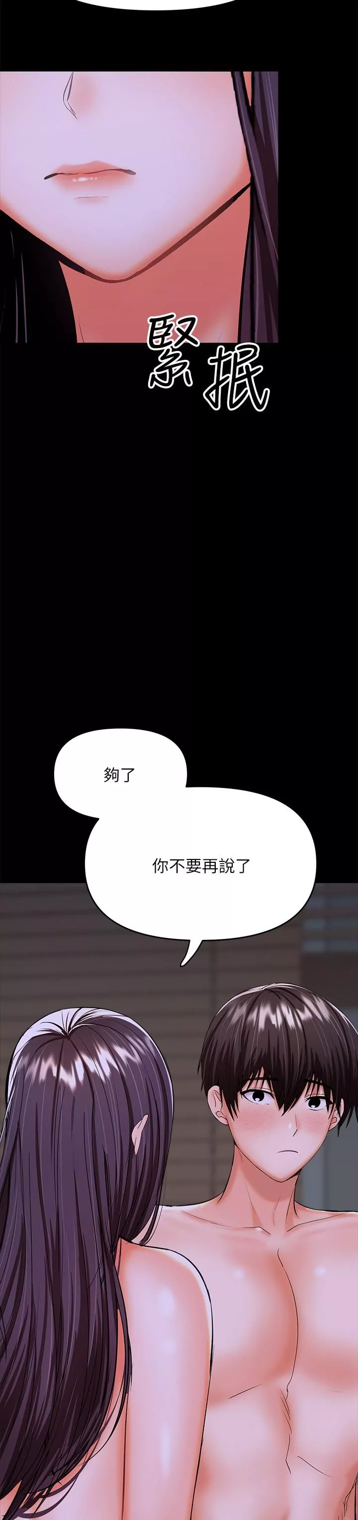 干爹，请多指教-第25话-挥别过去的一炮 - 图片 39