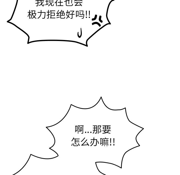 越界的青梅竹马第7话