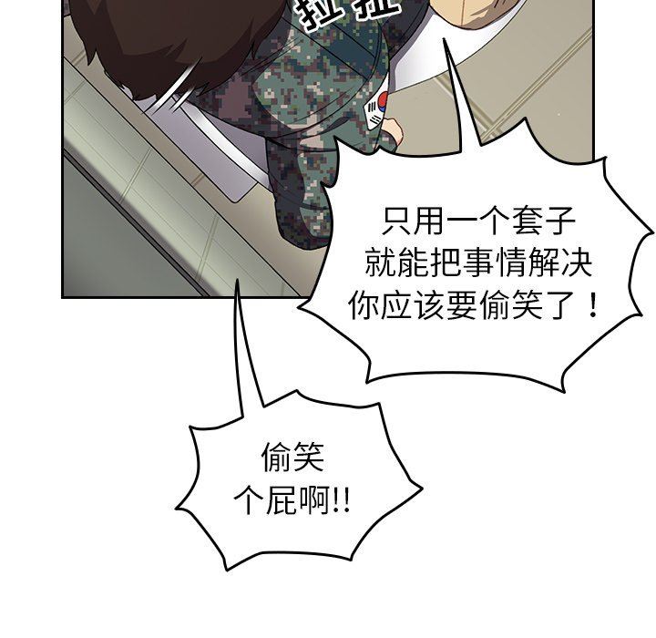 越界的青梅竹马第7话