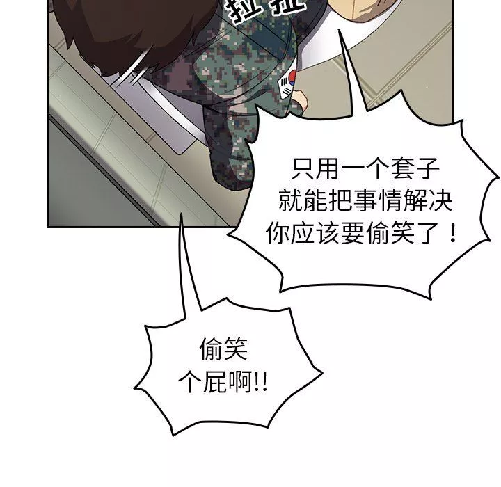 越界的青梅竹馬第7話