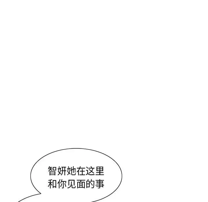 危險水位第5话