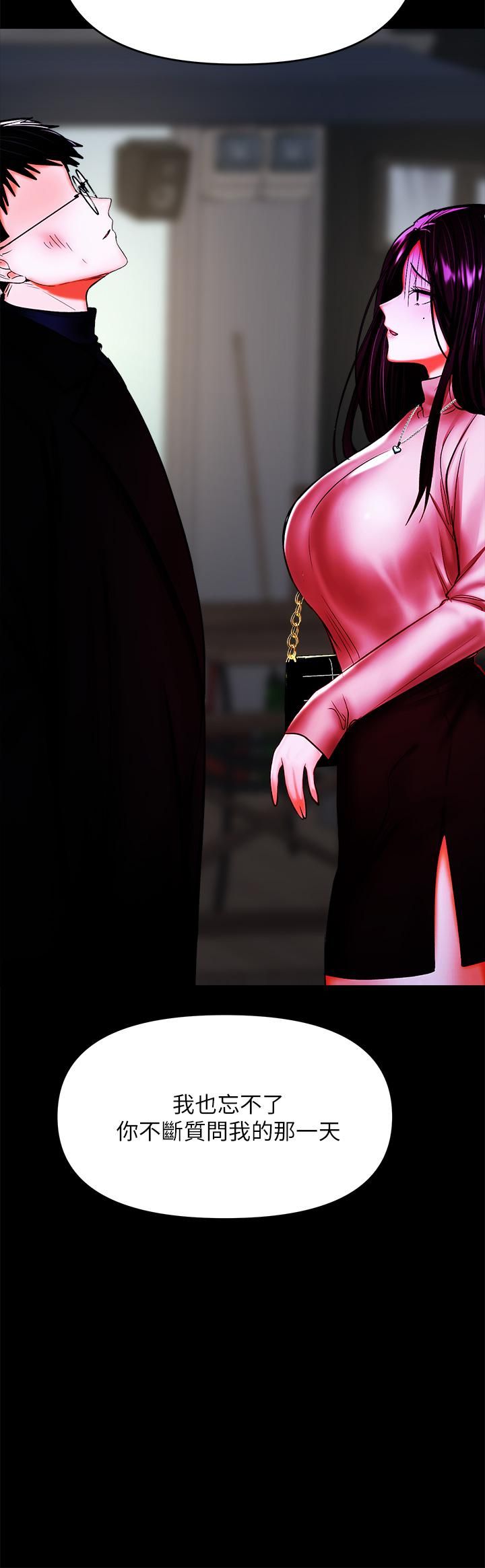 干爹,请多指教第25话-挥别过去的一炮