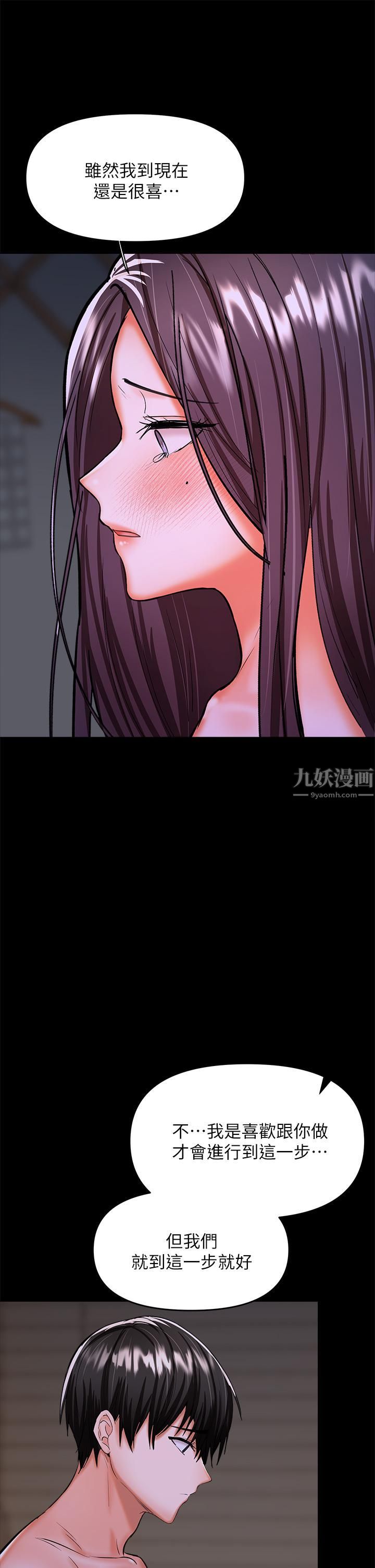 干爹,请多指教第25话-挥别过去的一炮