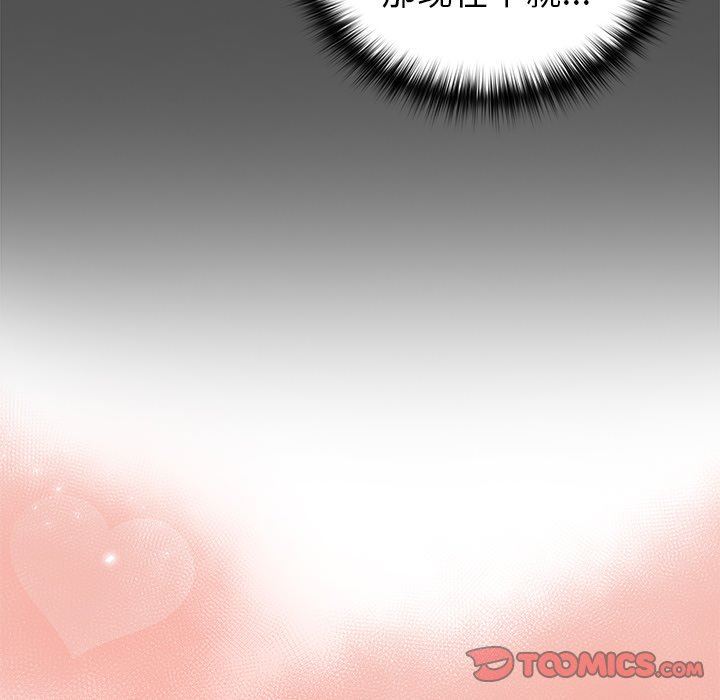 越界的青梅竹马第7话