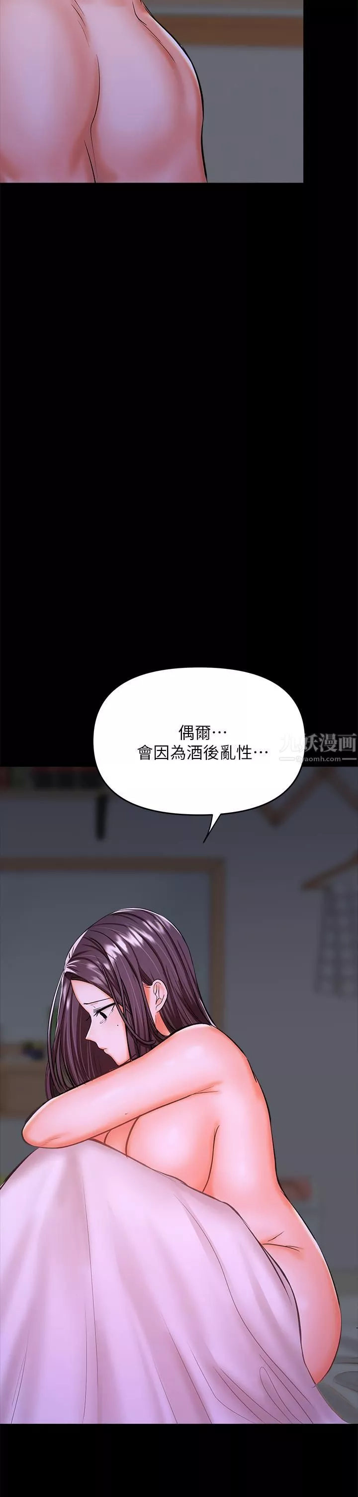 干爹，请多指教-第25话-挥别过去的一炮 - 图片 43