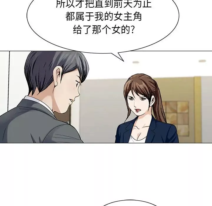 危险水位-第5话 - 图片 41