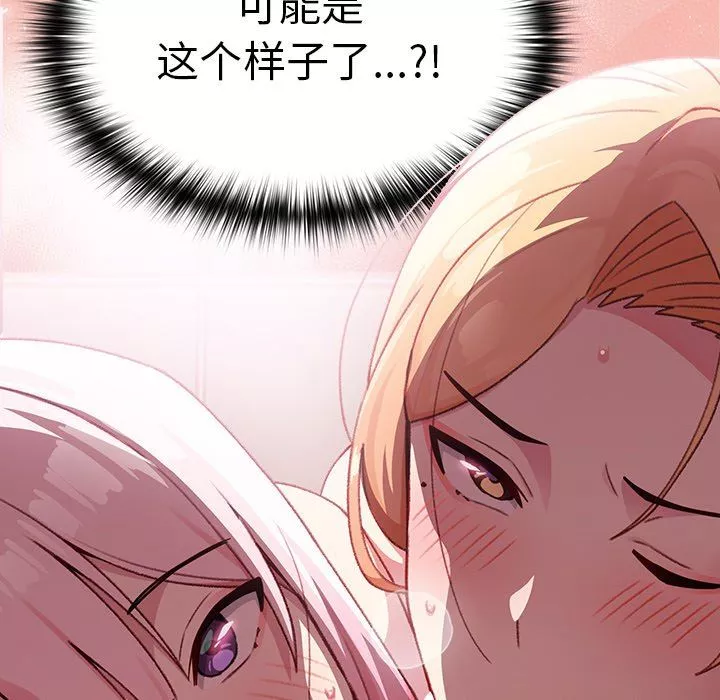 越界的青梅竹馬第7話
