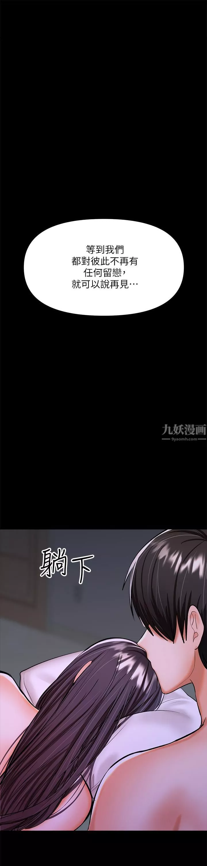 乾爹，請多指教第25話-揮別過去的一炮
