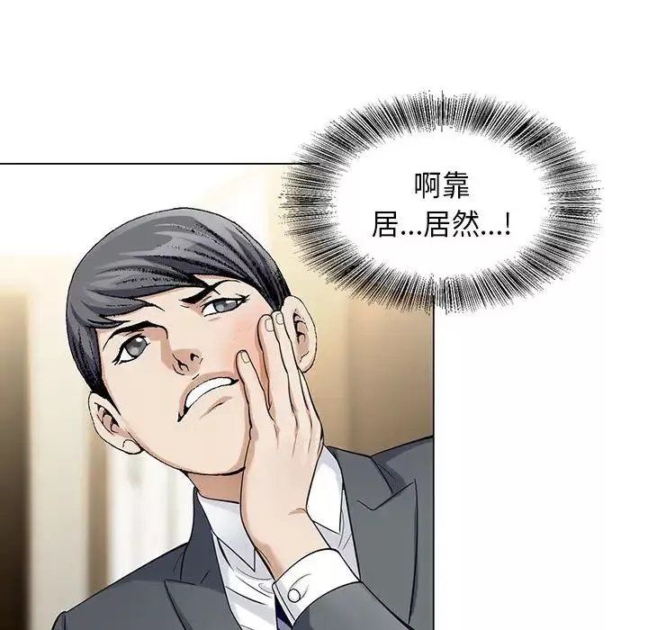 危險水位第5话