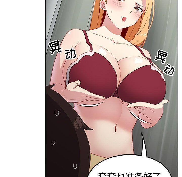 越界的青梅竹马第7话