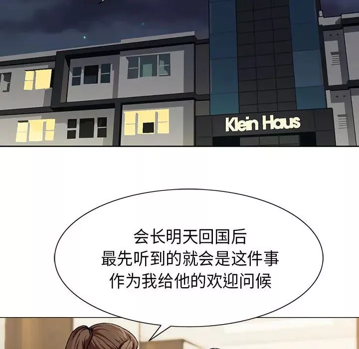 危險水位第5话