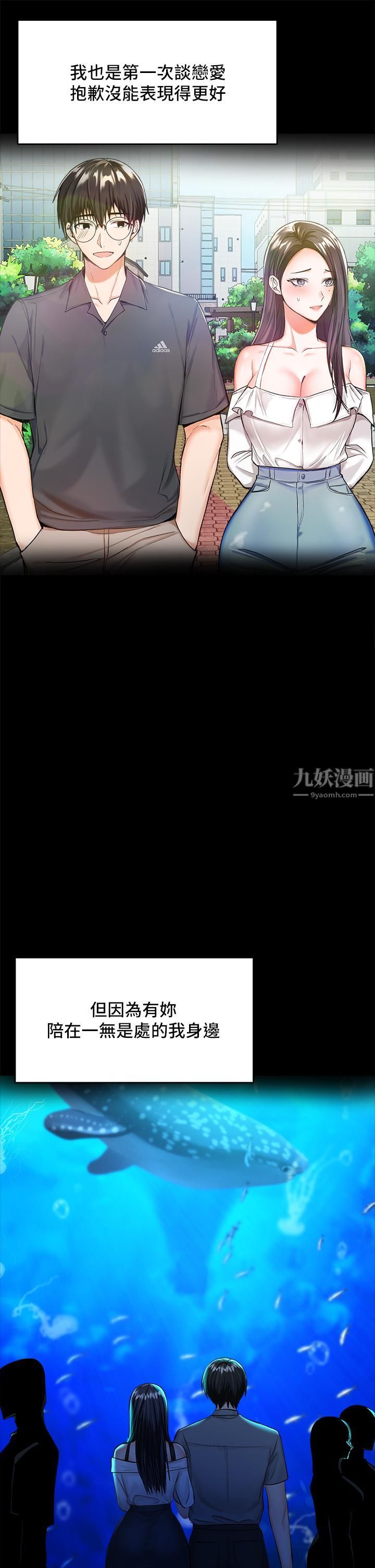 干爹,请多指教第25话-挥别过去的一炮