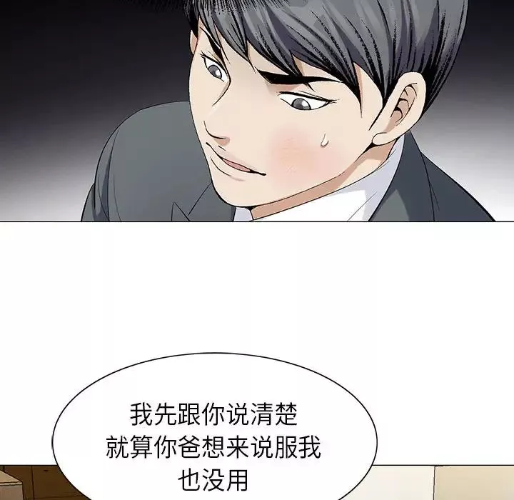 危險水位第5话