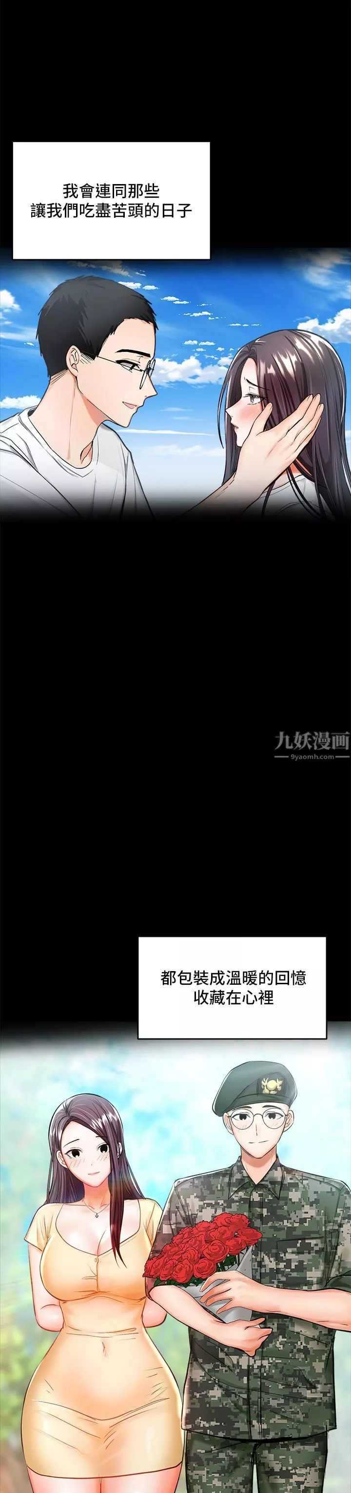 干爹，请多指教-第25话-挥别过去的一炮 - 图片 51