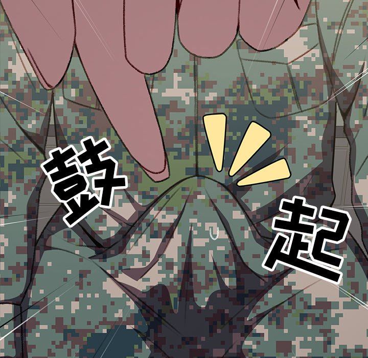 越界的青梅竹马第7话