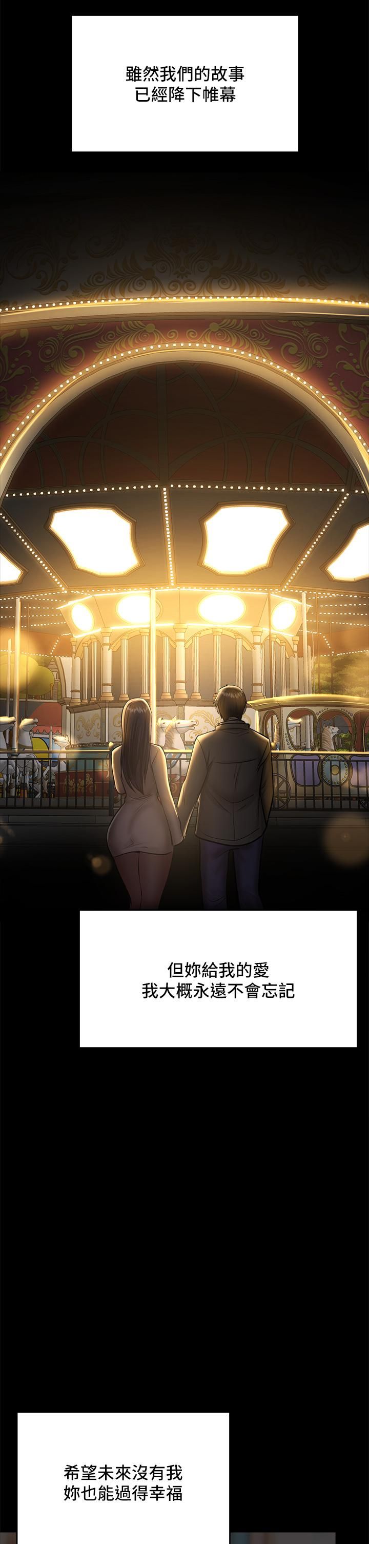 乾爹，請多指教第25話-揮別過去的一炮