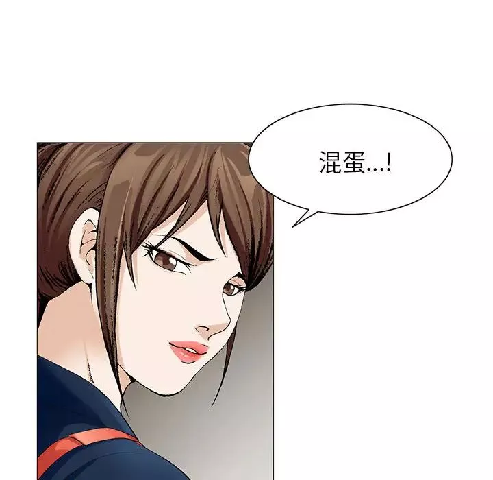 危險水位第5话