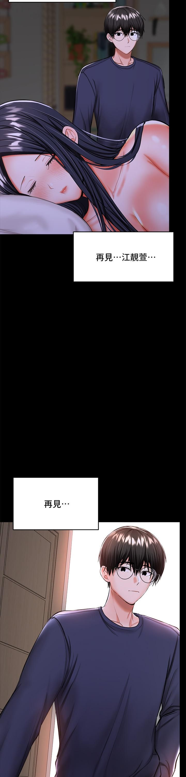 干爹，请多指教第25话-挥别过去的一炮