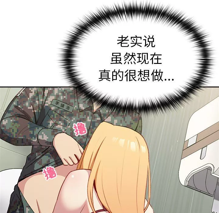 越界的青梅竹馬第7話