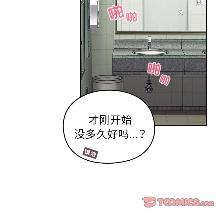 越界的青梅竹马第7话