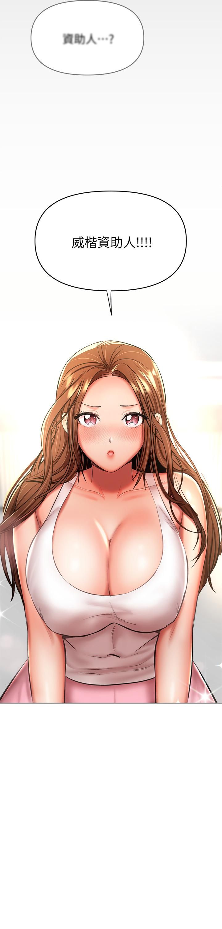 干爹,请多指教第25话-挥别过去的一炮